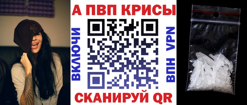 купить   Светлогорск  hydra tor  A-PVP Crystall 