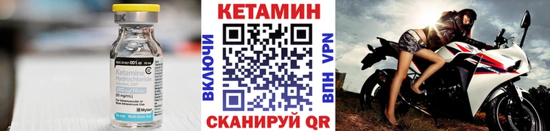где купить наркоту  маркетплейс Telegram  КЕТАМИН VHQ  Светлогорск 