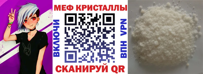 Меф мяу мяу  сайты даркнета как зайти  Светлогорск 