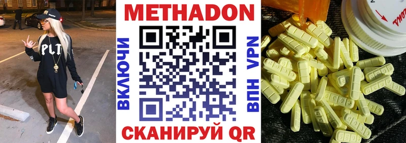 Метадон кристалл  что такое   маркетплейс как зайти  Светлогорск 